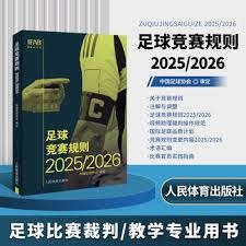 姆巴佩遭皇马球迷嘘声四起的背后原因分析