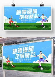 2026世界杯亚洲区预选赛分组解析与半全场投注攻略